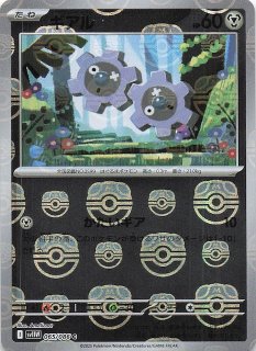 ホワイトフレア　マスターボールミラー ポケカ】「ホワイトフレア」マスターボールミラーの当たり