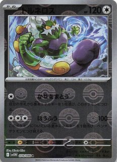 マスターボールミラー仕様 ホワイトフレア R】トルネロス 078/086