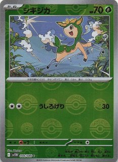 マスターボールミラー仕様 ホワイトフレア C】シキジカ 006/086