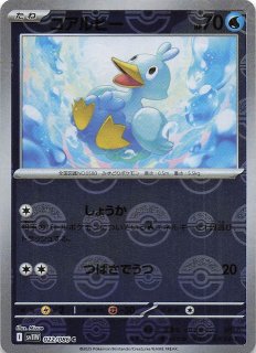 ホワイトフレア AR】コアルヒー 106/086 - マナソース