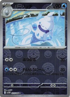 ホワイトフレア AR】バニリッチ 109/086 - マナソース