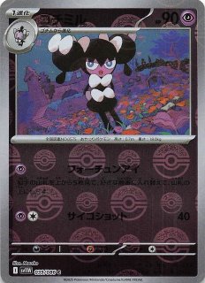 ホワイトフレア AR】ゴチミル 122/086 - マナソース