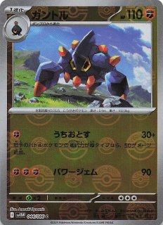 ホワイトフレア AR】ガントル 126/086 - マナソース