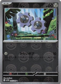 ホワイトフレア　AR ギアル　ギギアル　ギギギアル　まとめ売り ポケモンカード ギアル ギギアル AR 2枚セット ホワイトフレア