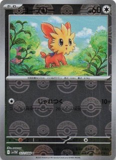 ホワイトフレア AR】ヨーテリー 153/086 - マナソース