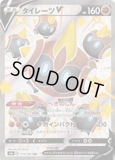 ポケモンカード シャイニートレジャー S SSR 色違い コンプリート