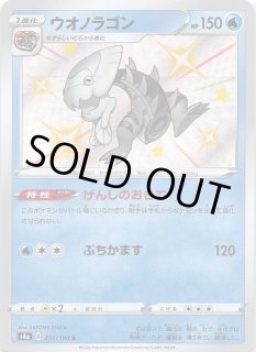 シャイニースターV S 色違い】ガラル ヒヒダルマ 223/190 シャイニースターV S 色違い】ガラル ヒヒダルマ 223/190