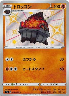 シャイニースターV S 色違い】タタッコ 271/190 - マナソース