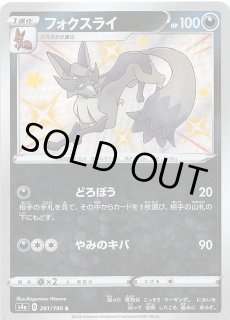 レイジングサーフ AR】イベルタル 071/062 - マナソース レイジングサーフ AR】イベルタル 071/062 - マナソース