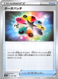 ドリームリーグ Ur 無人発電所 075 049 マナソース