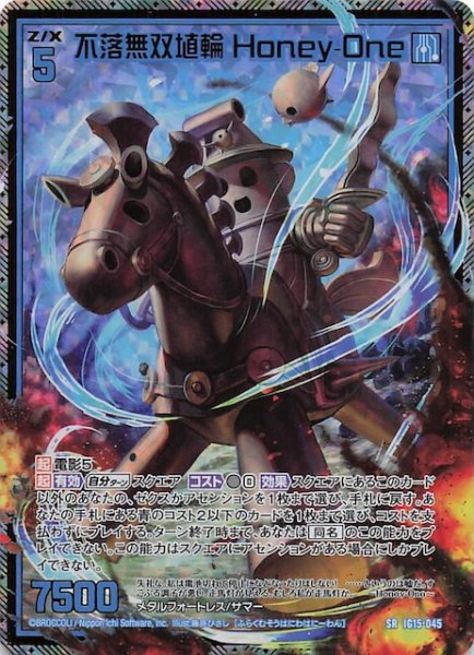 画像1: 【金箔ホロ SR】不落無双埴輪 Honey-One　IG15-045 (1)