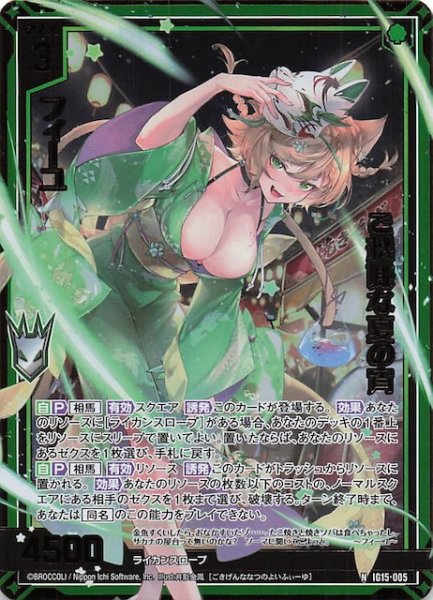 画像1: 【金箔ホロ N】ご機嫌な夏の宵 フィーユ　IG15-005 (1)
