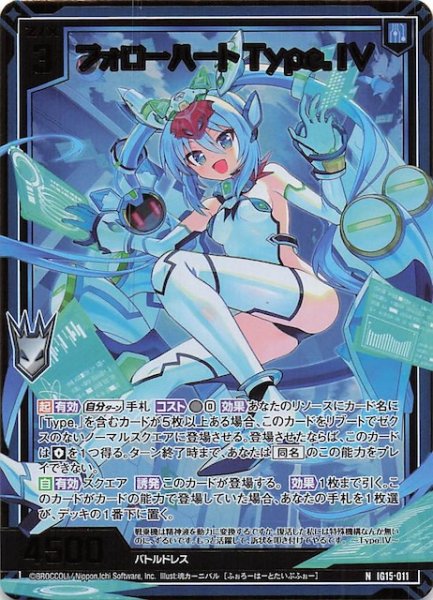 画像1: 【金箔ホロ N】フォローハート Type.IV　IG15-011 (1)