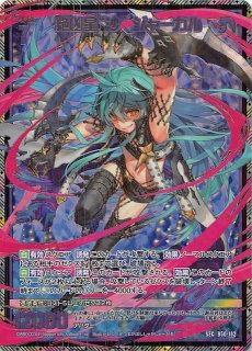 yu 様 パンドラ ウォーズ】時空のネビュラマティーニ/新空のネビュラユリア