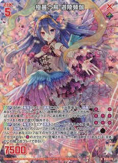 N】桜色スマイル 迦陵頻伽 IG10-001 - マナソース
