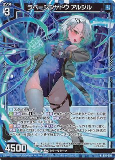 SR】運命に抗う者∀迦陵頻伽 IG01-038 - マナソース