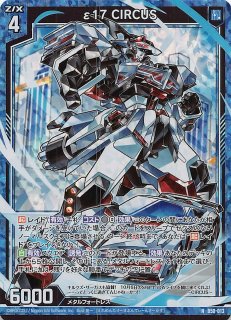 RRR】磁力怪獣 マグニデス DZ-BT10/008 - マナソース