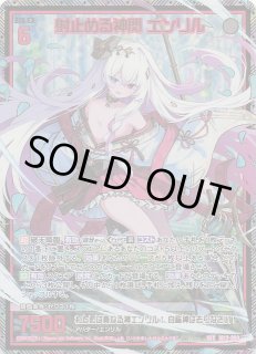 CVR】月夜を彷徨う屍飾神 エンリル IG12-090 - マナソース