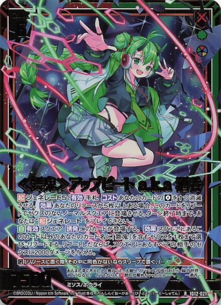 画像1: 【金箔ホロ R】≪舞鬼≫アップビート a.k.a 酒呑　IG12-021 (1)