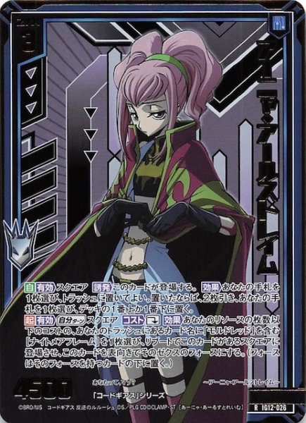 画像1: 【金箔ホロ R】アーニャ・アールストレイム　IG12-026 (1)