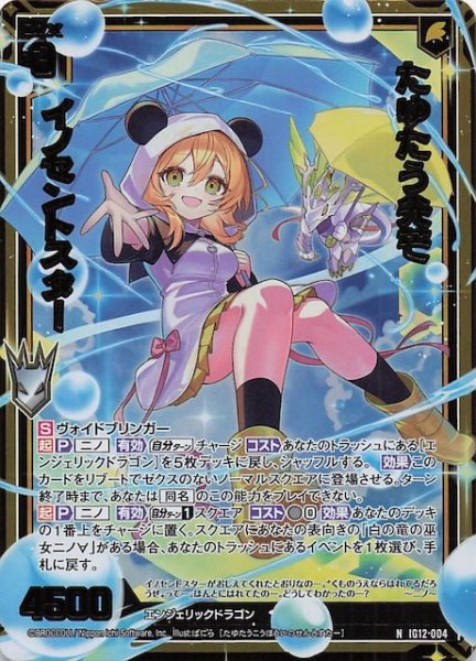 画像1: 【金箔ホロ N】たゆたう光芒 イノセントスター　IG12-004 (1)