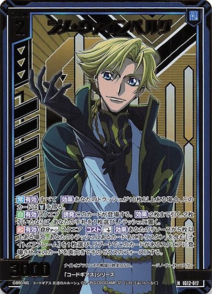 画像1: 【金箔ホロ N】ジノ・ヴァインベルグ　IG12-017 (1)