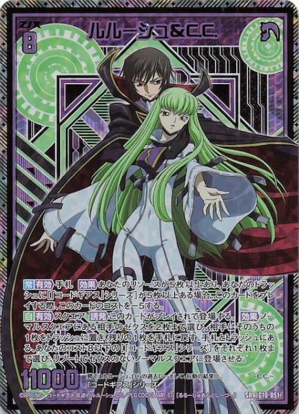 画像1: 【金箔ホロ SR】ルルーシュ＆C.C.　IG10-051 (1)
