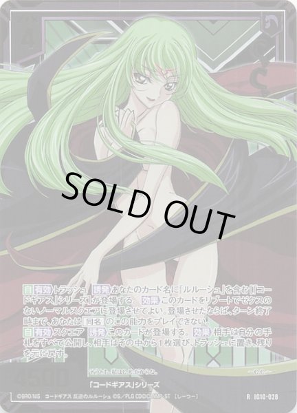 画像1: 【金箔ホロ R】C.C.　IG10-028 (1)