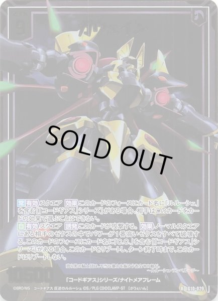 画像1: 【金箔ホロ R】ガウェイン　IG10-029 (1)