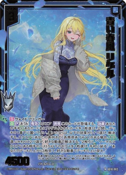 画像1: 【金箔ホロ N】青い春風 リゲル　IG10-002 (1)