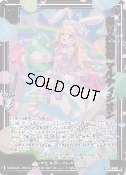 画像1: 【金箔ホロ N】彩りの祝祭 マルディシオン　IG10-004 (1)