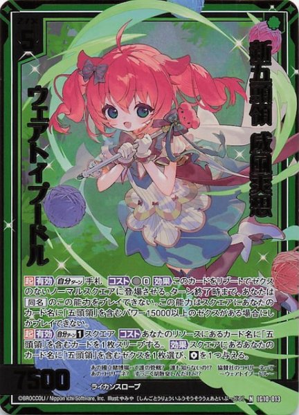 画像1: 【金箔ホロ N】新五頭領 威風爽想ウェアトイプードル　IG10-013 (1)