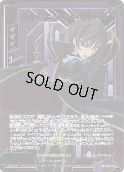 画像1: 【金箔ホロ N】ルルーシュ・ランペルージ　IG10-019 (1)