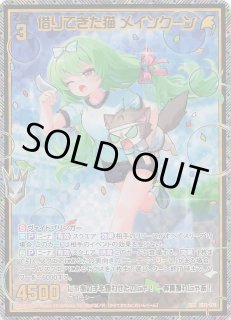 金箔ホロ SR】空真竜 アウィスカエルム IG02-049 - マナソース