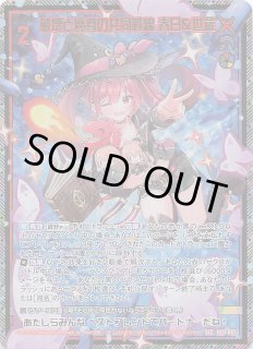 SEC】破滅を覆す心 IG13-087 - マナソース SEC】破滅を覆す心 IG13-087 - マナソース
