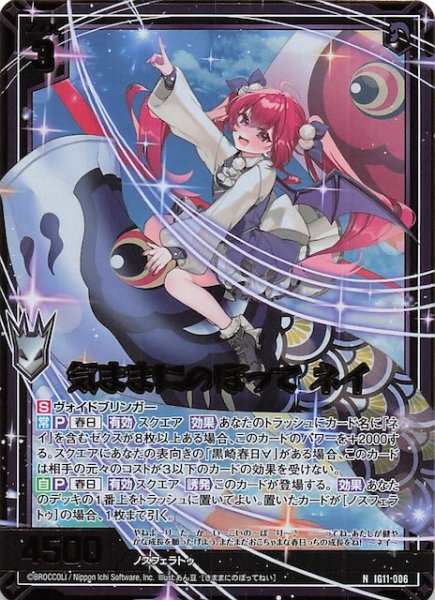 画像1: 【金箔ホロ N】気ままにのぼって ネイ　IG11-006 (1)