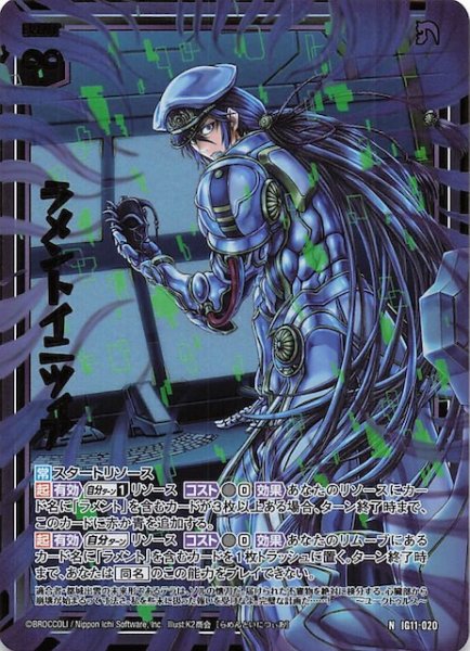 画像1: 【金箔ホロ N】ラメントイニツィア　IG11-020 (1)