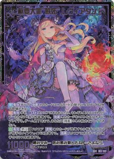 SR】枢要大罪“憤怒” サタン B51-067 - マナソース
