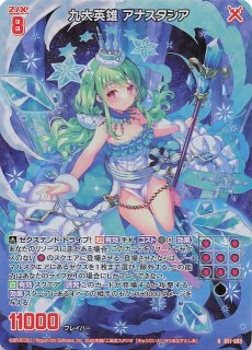 Z/X ゼクス 四大天聖”風” 寝そべり セラフィム ホロ