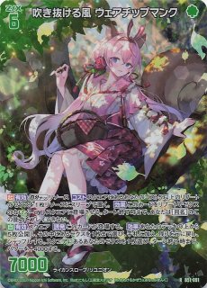 Z/X 波打ち際の人魚姫 WR 波打ち際の人魚姫 販売 | [E40] 六星竜の箱庭 | Z/X-Zillions