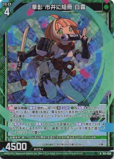 CVR】極無§継承 エア IG12-089 - マナソース