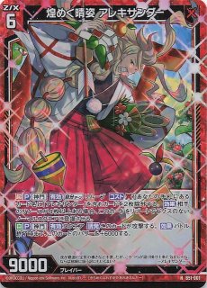 CVR】極無§継承 エア IG12-089 - マナソース