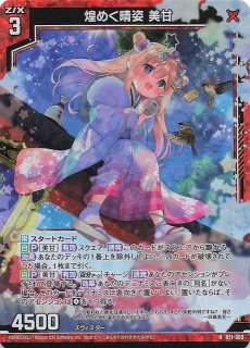 金箔ホロ SR】C.C.（水着Ver.） IG12-051 - マナソース