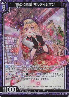 IGR】PLAYER 獅子島七尾 IG08-089 - マナソース