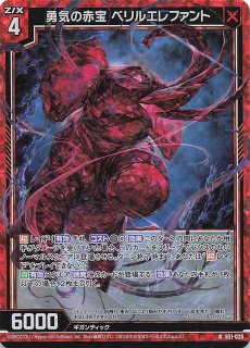 SEC】異龍∫神速 B51-100 - マナソース