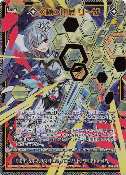 画像1: 【SEC】≪楯≫創展 リーザ　IG14-073 (1)