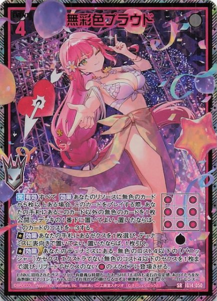 画像1: 【金箔ホロ SR】無彩色プラウド　IG14-050 (1)