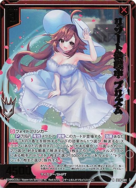 画像1: 【金箔ホロ N】リゾート満喫中 プリズム　IG14-001 (1)