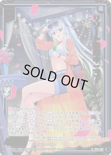 画像1: 【金箔ホロ N】リゾート満喫中 ニュー　IG14-002 (1)