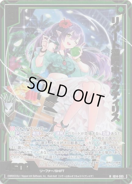 画像1: 【金箔ホロ N】リゾート満喫中 ペクティリス　IG14-005 (1)